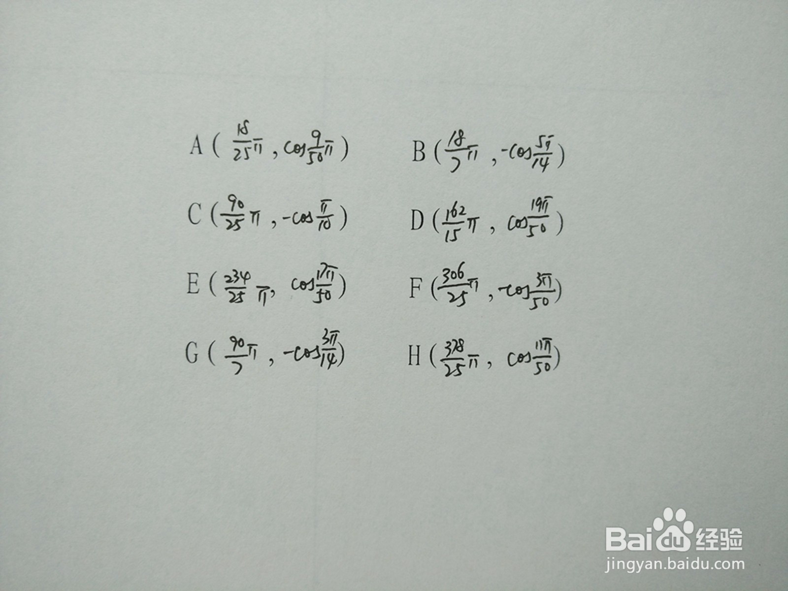 y1=cosx.4与y2=sin4x.9的交点计算