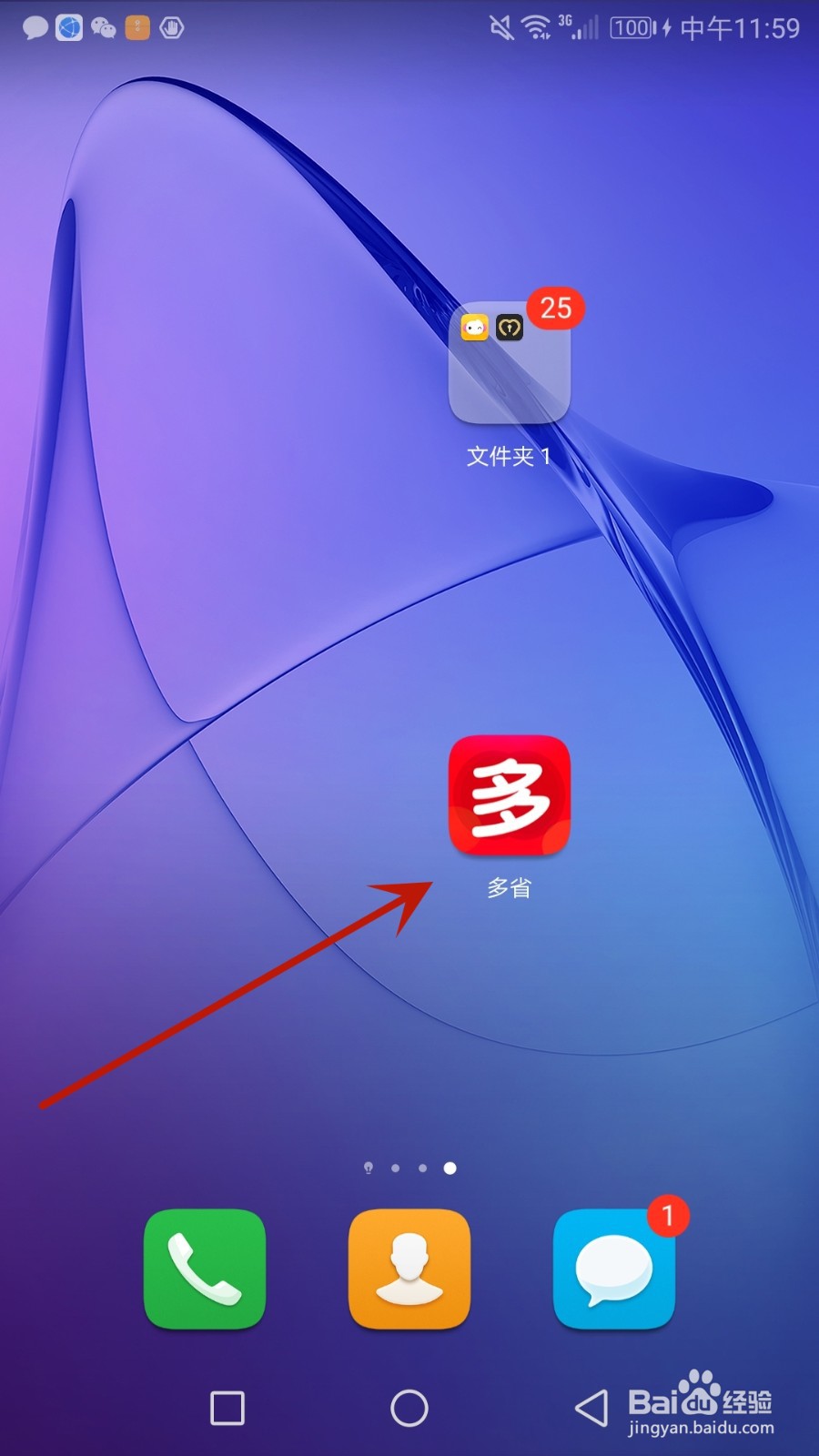 怎么开启多省订单隐私功能