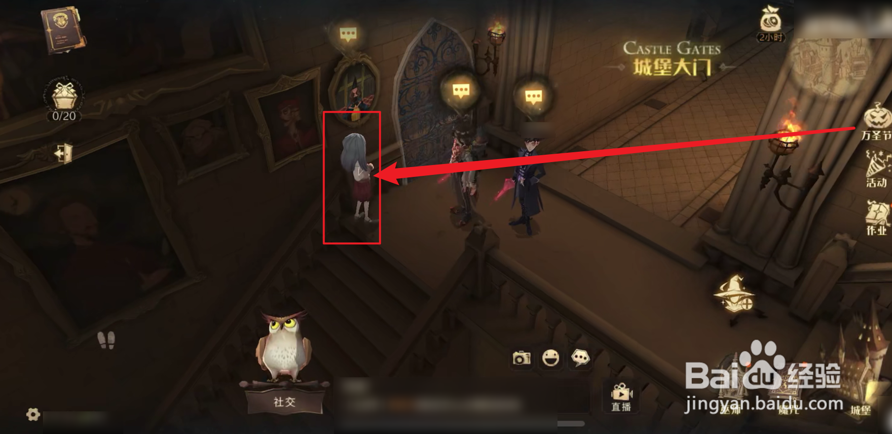 哈利波特魔法觉醒有求必应屋怎么邀请队友