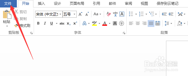 如何将word文档转化为PDF格式文档
