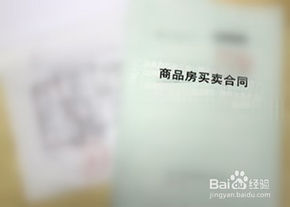 抵押的房屋如何出售