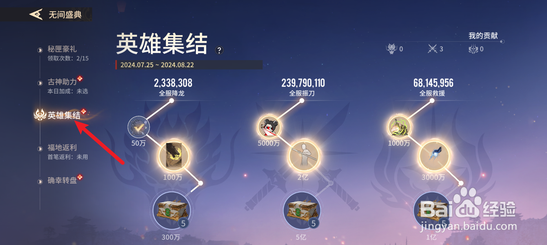 永劫无间日角龙庭攻略