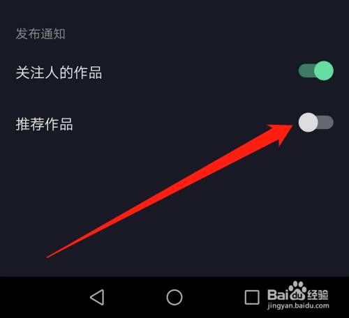 抖音极速版怎么关闭推荐作品