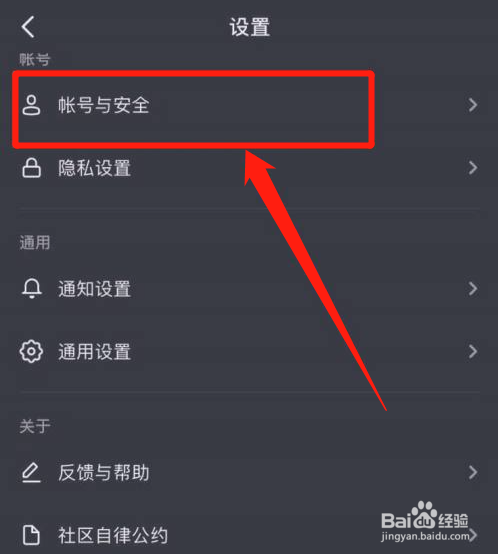 怎样查看登录过你抖音账号的设备