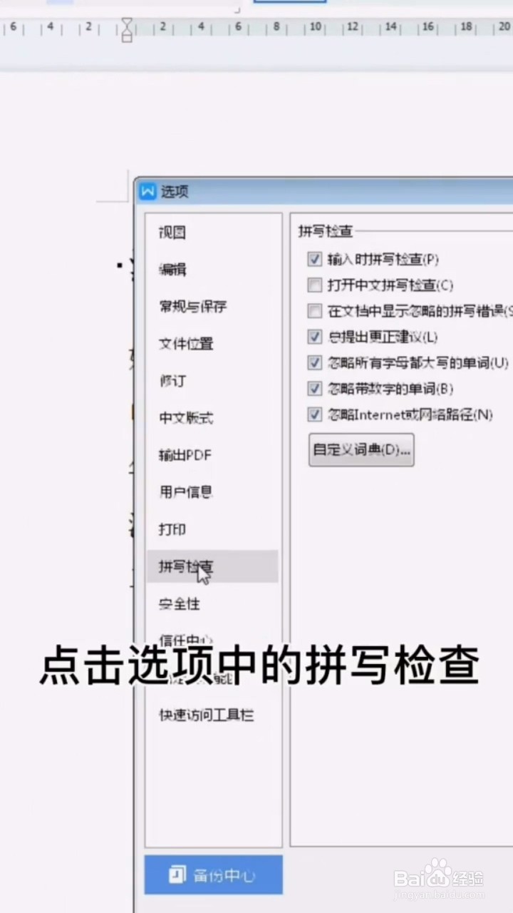 如何去除文本下方的波浪线