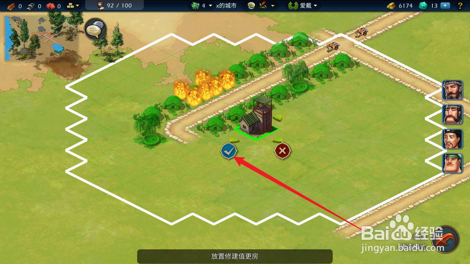 模拟帝国值更房怎么修改