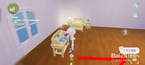 心动小镇如何装备建造平板