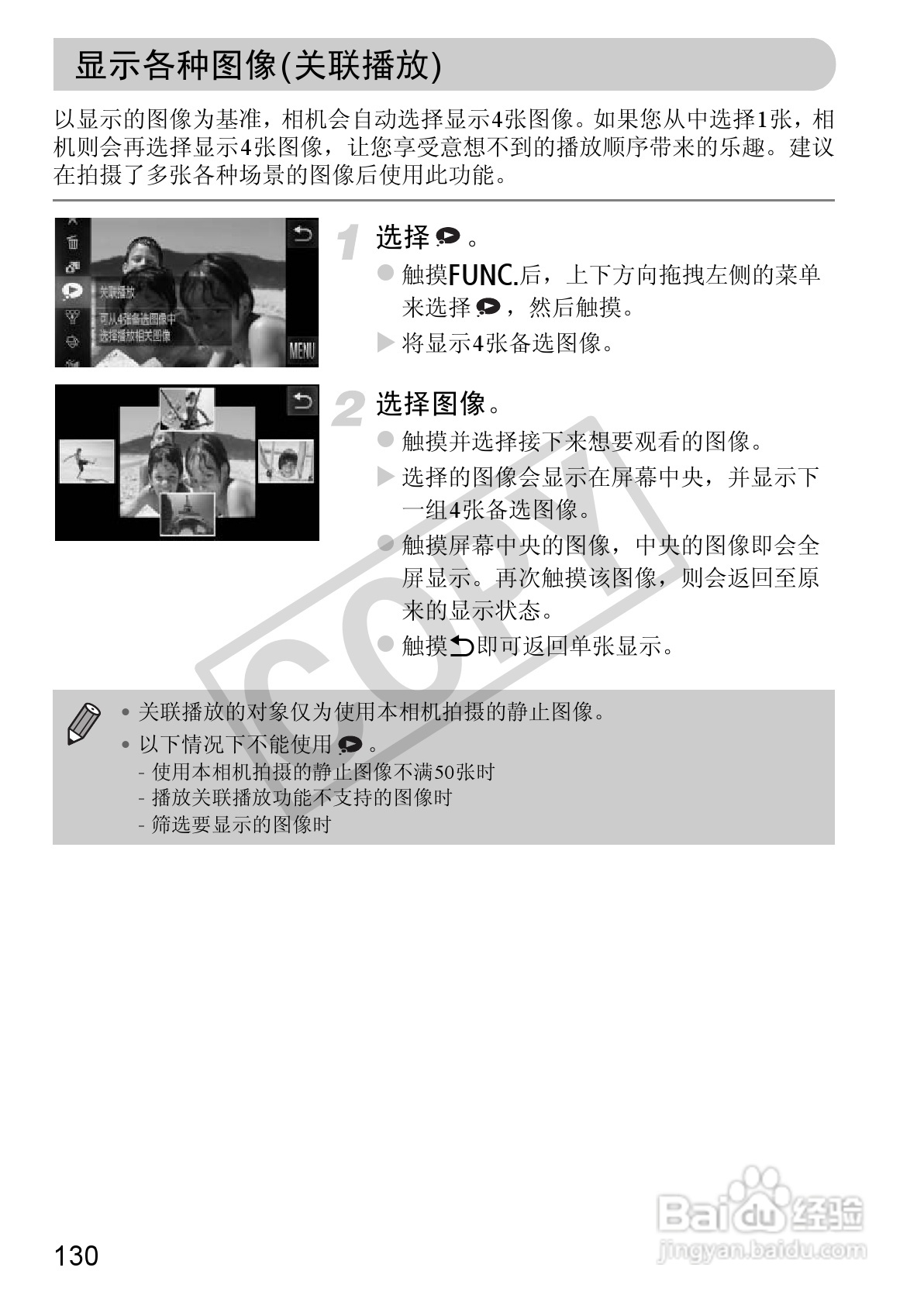 佳能DIGITAL IXUS 310 HS数码相机使用说明书:[13]