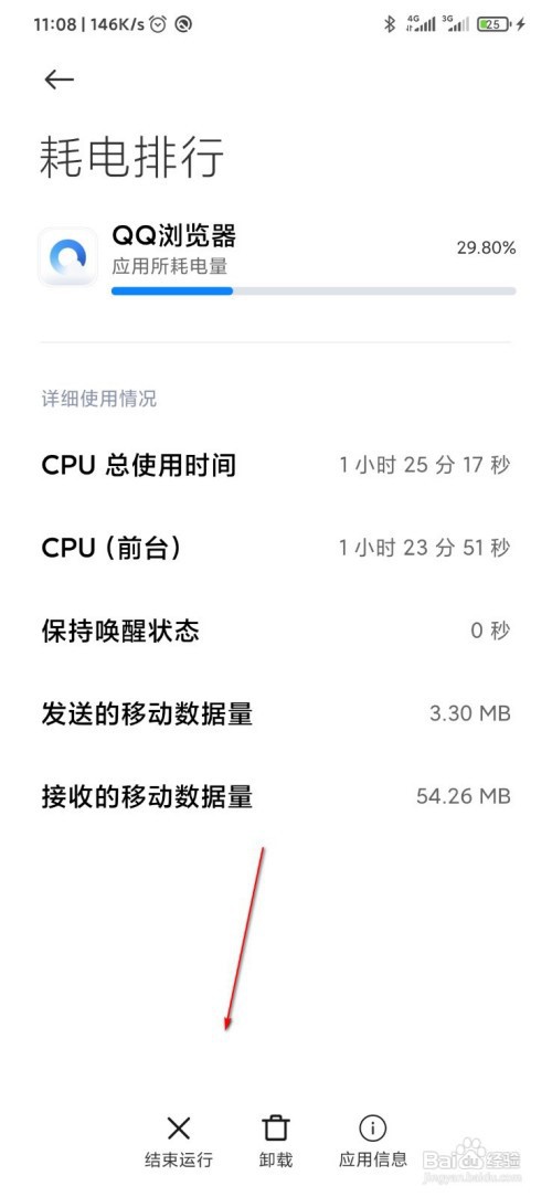 小米手机出现高温提示