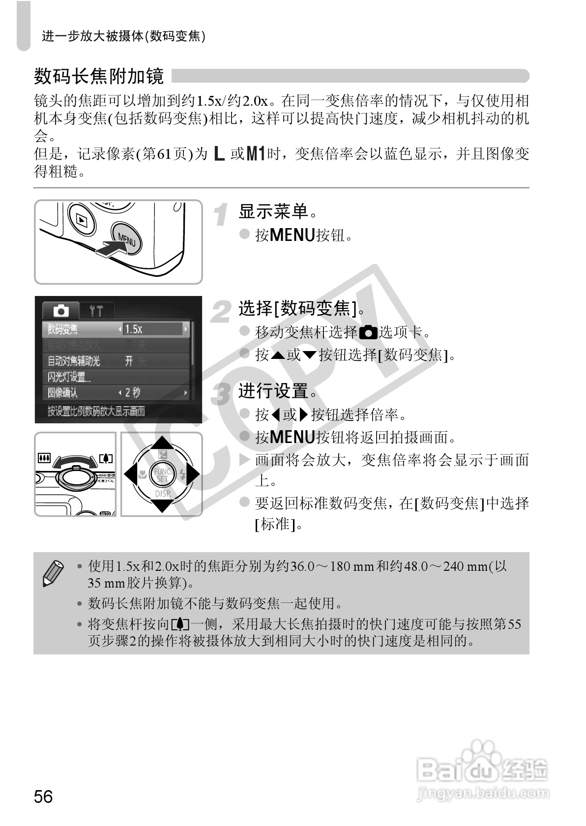 佳能DIGITAL IXUS 220 HS数码相机使用说明书:[6]