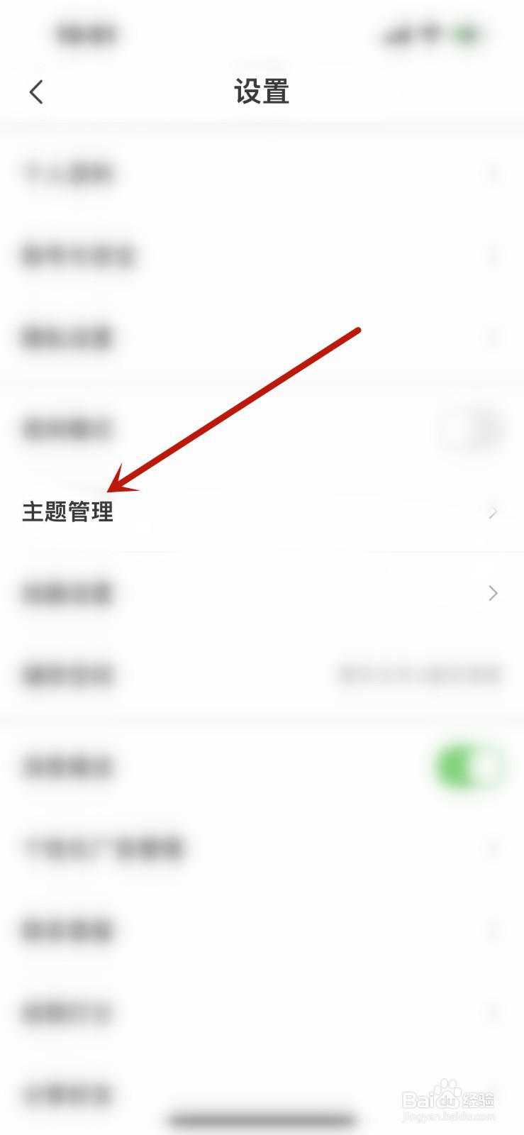 画世界怎么开通夜间黑色主题