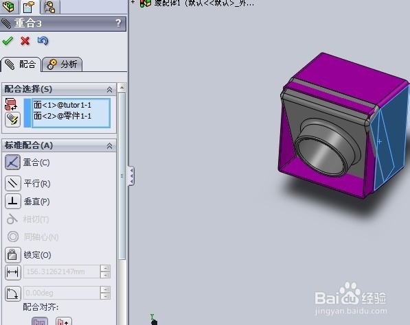 SolidWorks绘制装配图：[8]继续添加配合