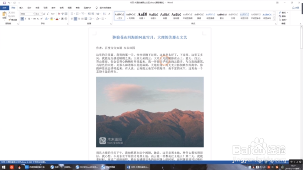 word怎么转换为PDF