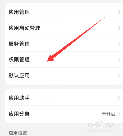 华为手机总说没开启存储权限