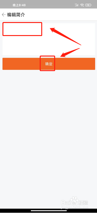 格瓦拉生活怎么设置用户简介