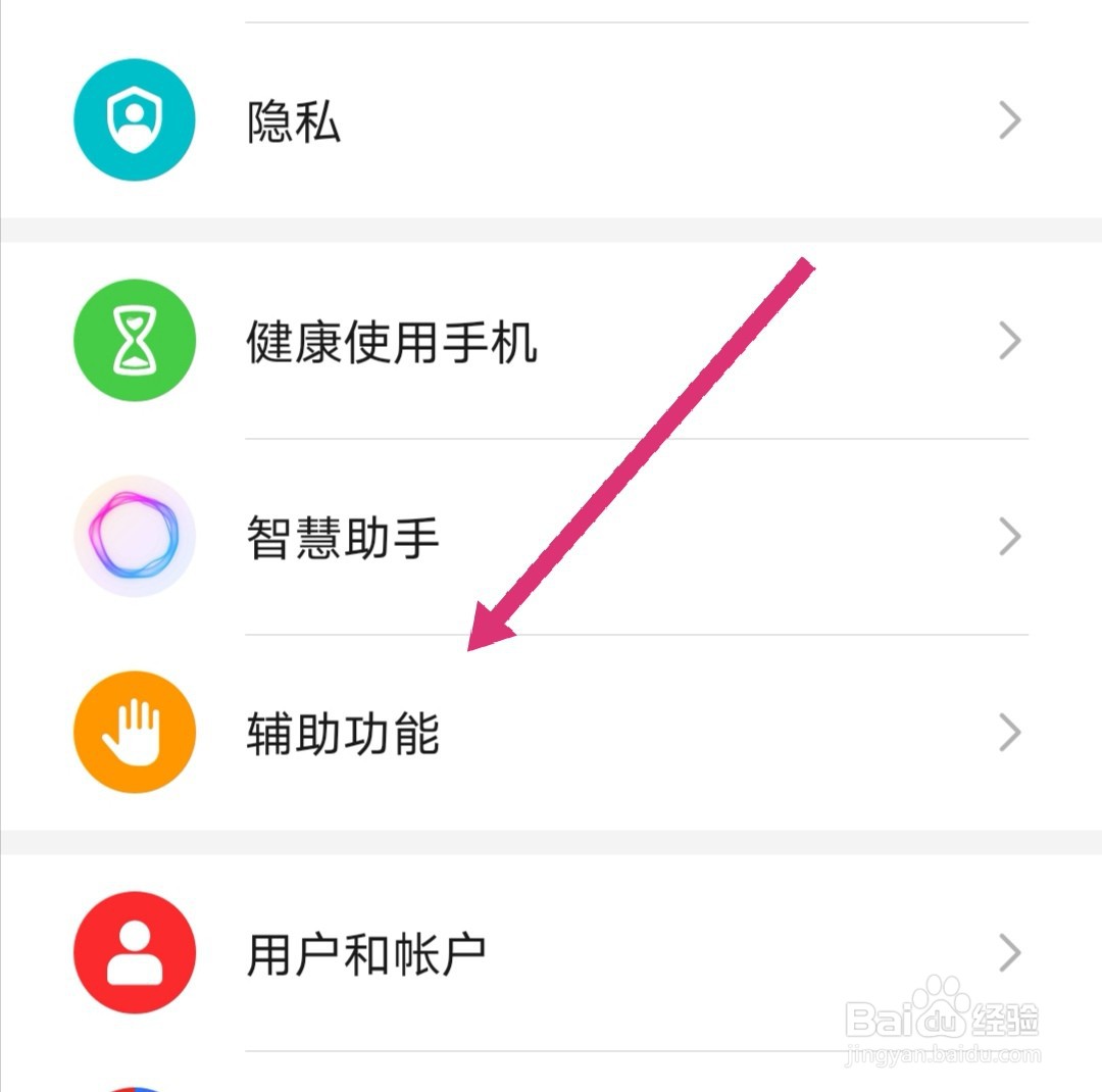 华为手机怎么定时关机