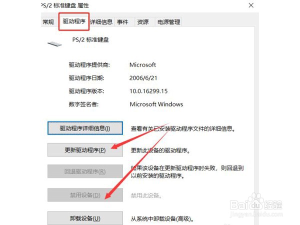 华为笔记本如何使用键盘锁
