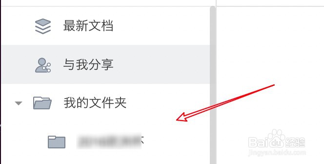 有道云笔记怎么把笔记导出为pdf