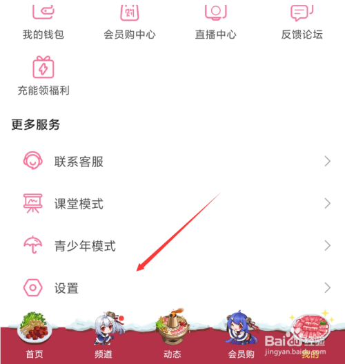 B站邀请码怎么获得