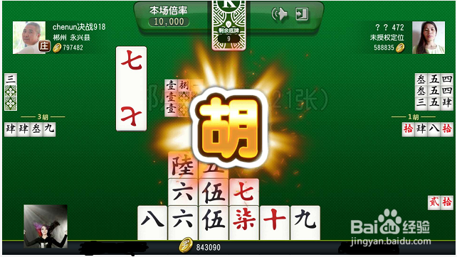 郴州字牌专业术语