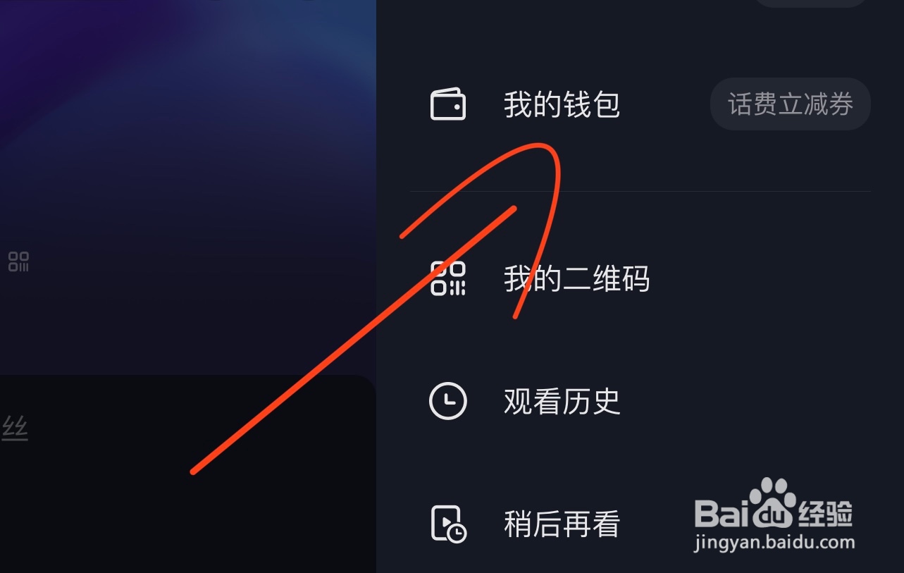 抖音中生活缴费在哪