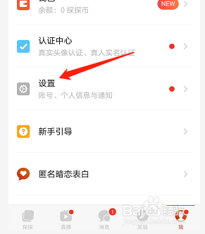 #好久不见#探探如何不让陌生人看我的照片