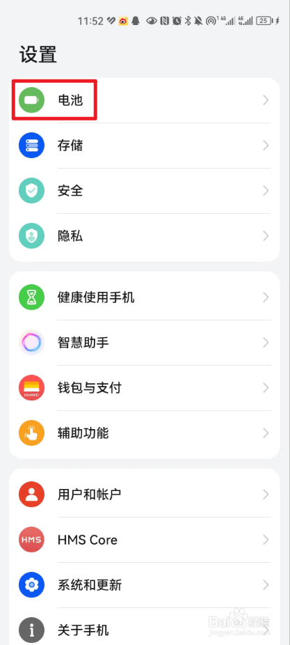 怎么开启华为无线反向充电功能
