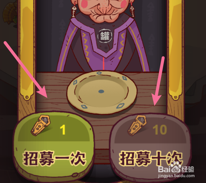 咸鱼之王怎么招募咸将