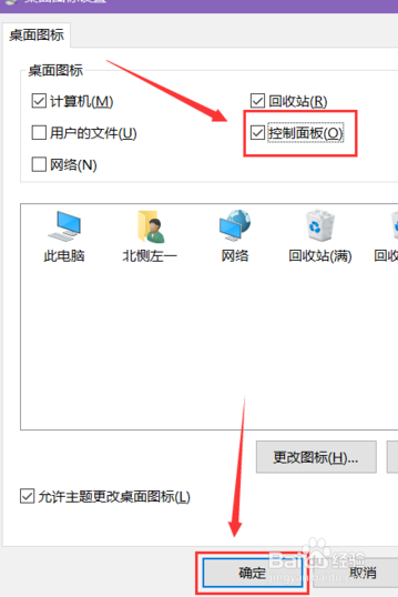 如何恢复wtn10首页版面