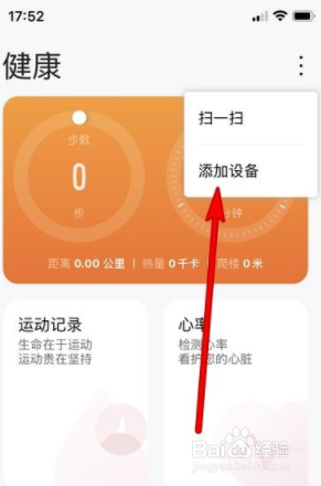 苹果手机如何连接华为gt2