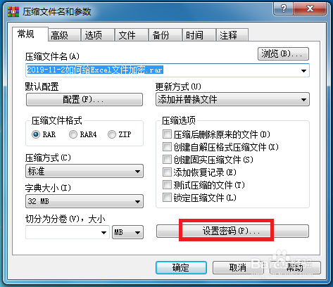 如何给文件夹加密