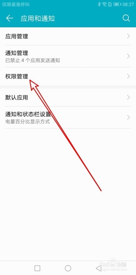 华为手机微信打不开怎么办