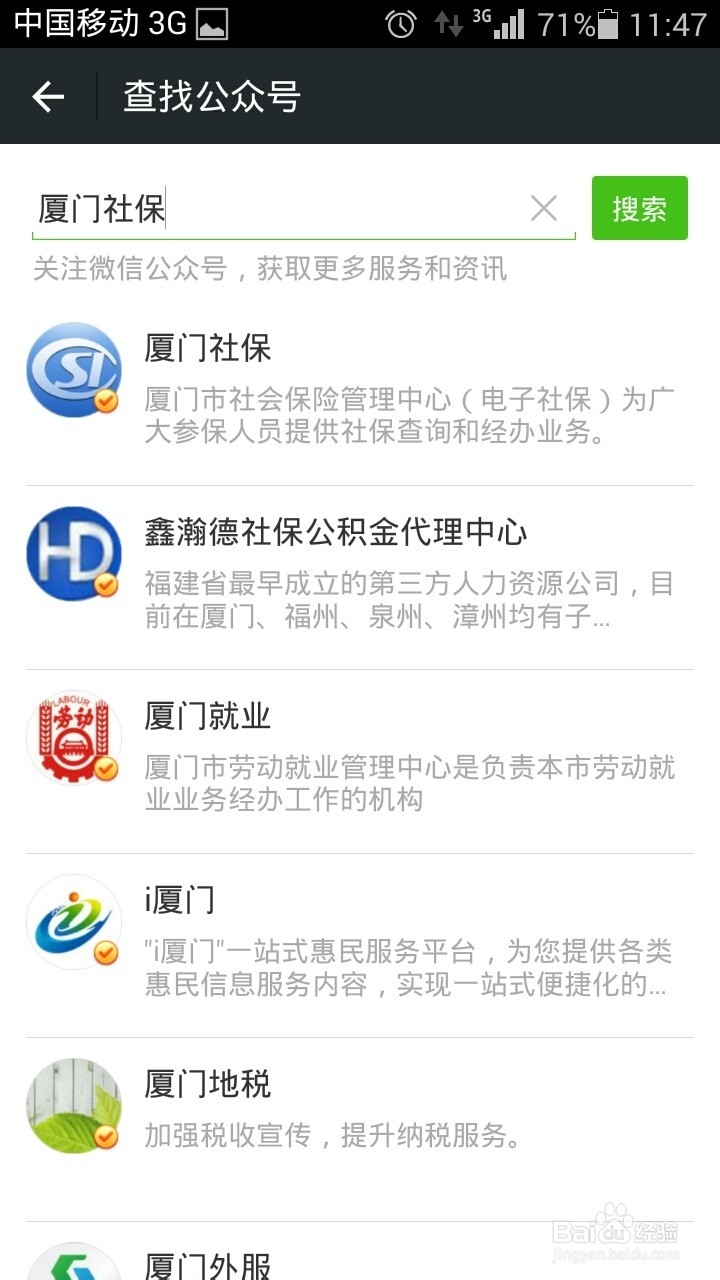 微信如何绑定社保卡？怎么使用社保卡查询余额？