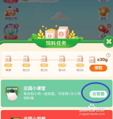 蚂蚁庄园：山西美食