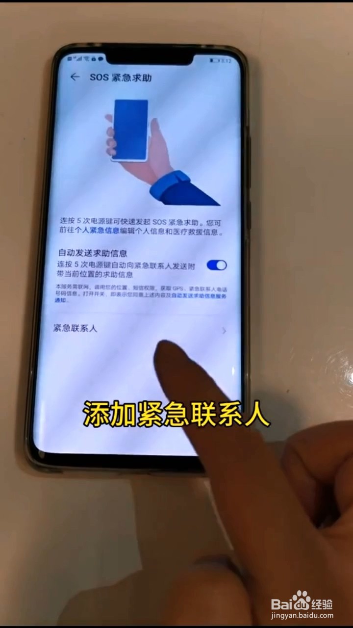 如何在黑屏状态下用华为手机进行紧急呼救