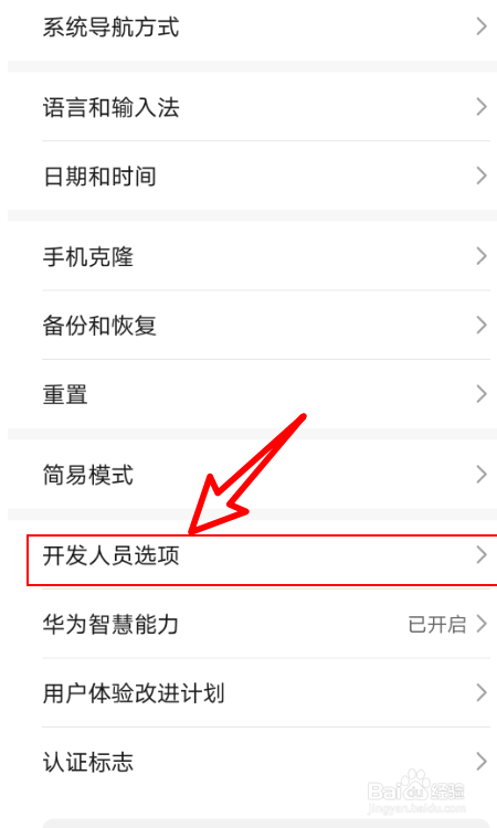 华为手机怎么开启蓝牙自动连接？