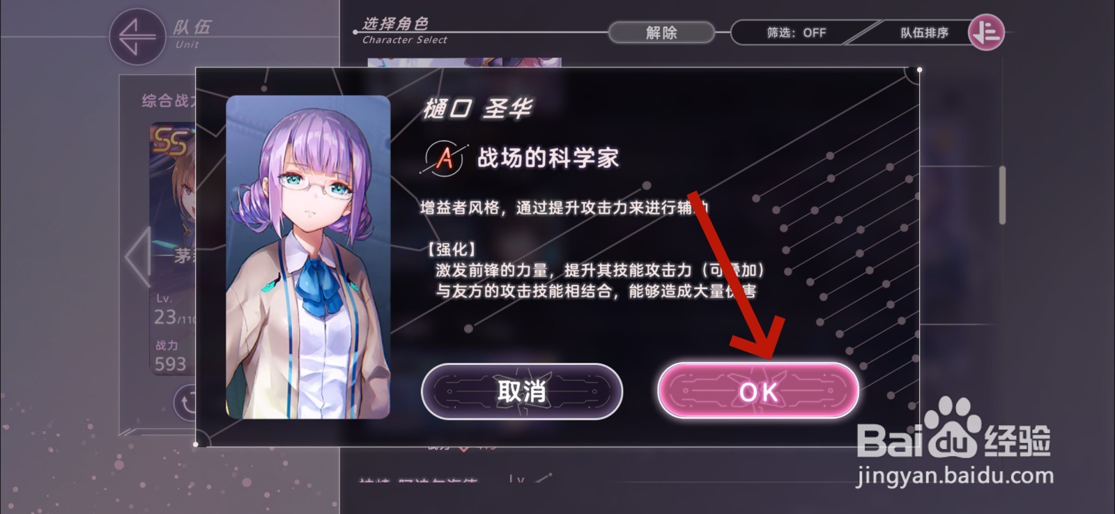 炽焰天穹怎么更换队伍中的人物