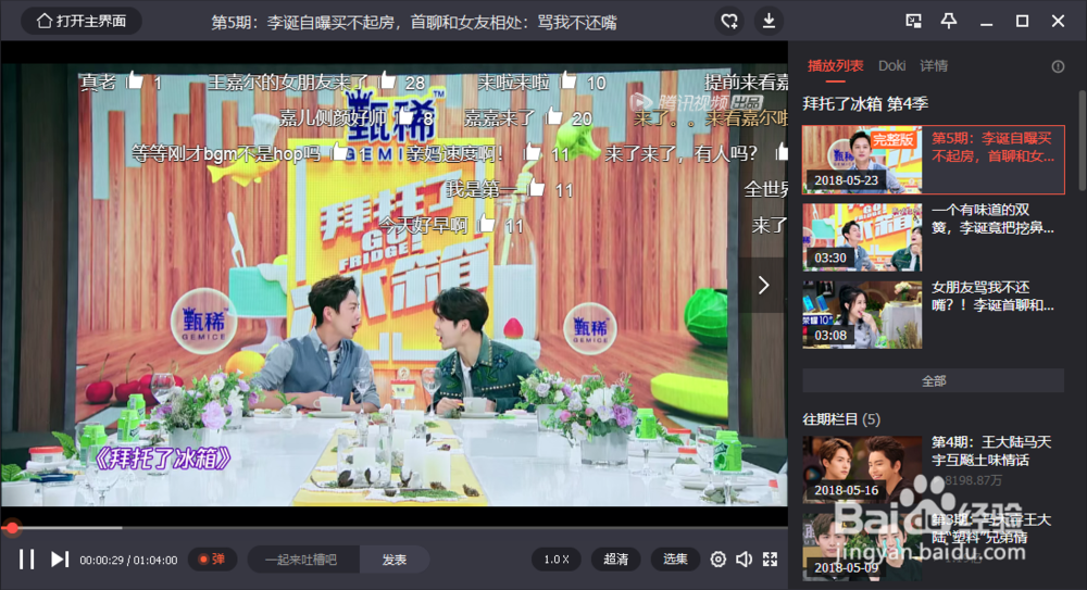 pc端腾讯视频弹屏怎么关 如何屏蔽腾讯视频弹窗