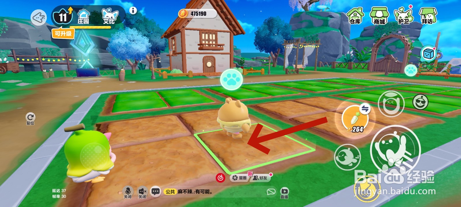 蛋仔派对游戏中怎么种白萝卜