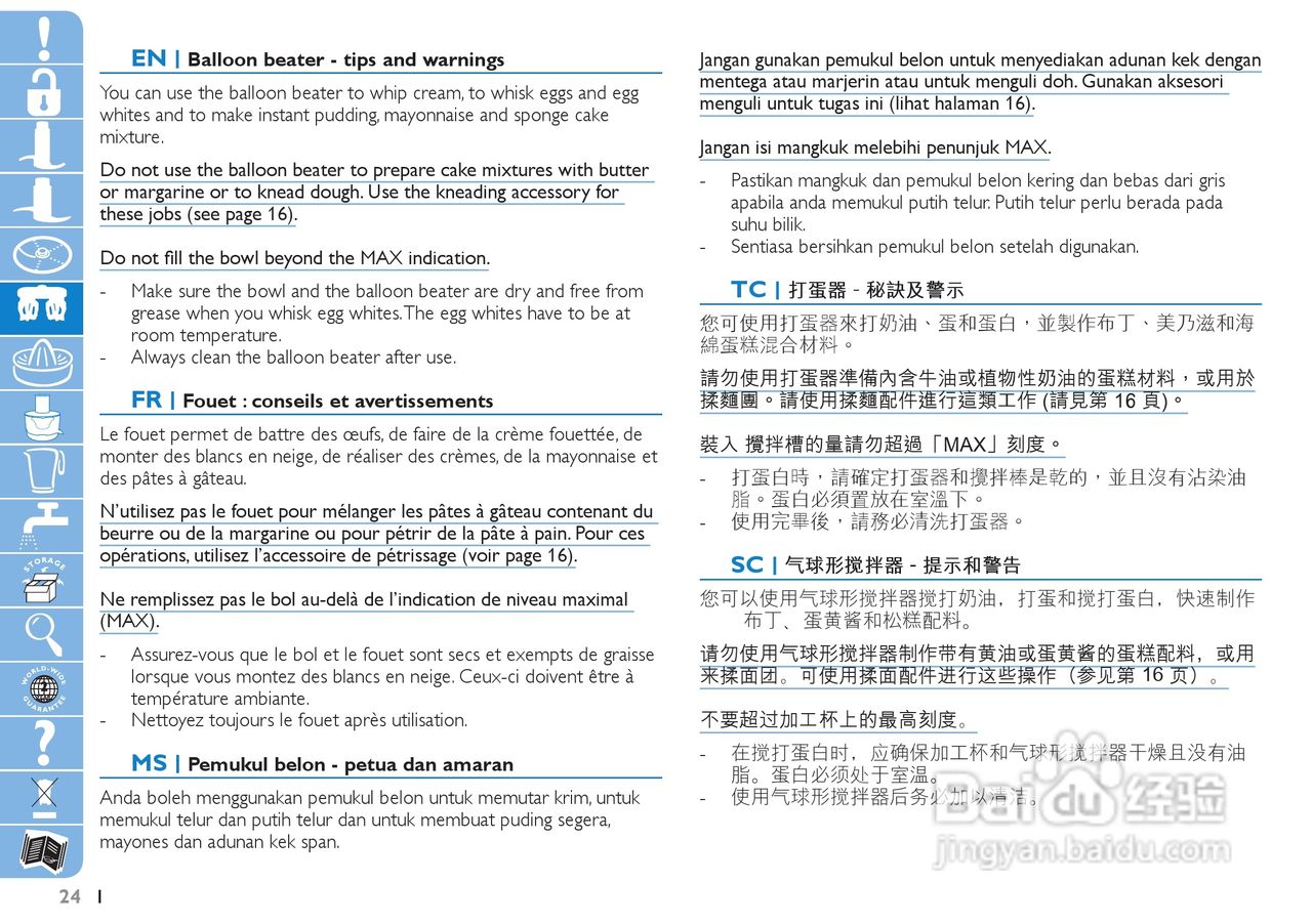 Philips HR7774果汁机用户手册:[3]