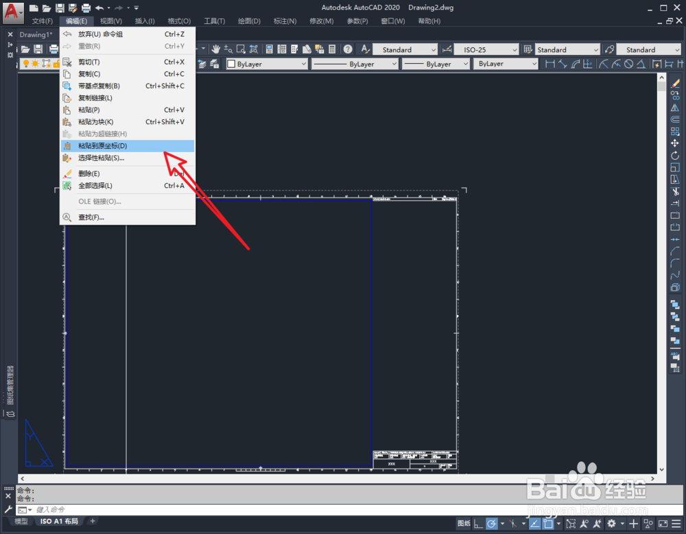 cad中如何原坐标粘贴