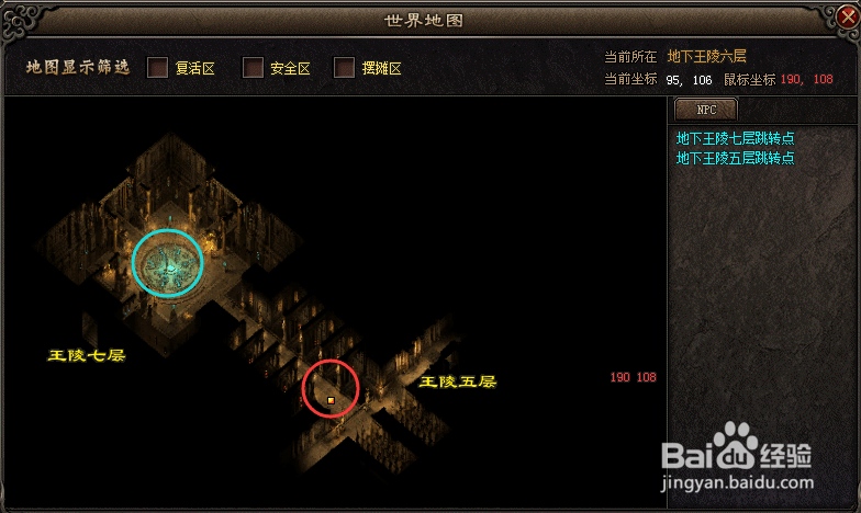 苍月神途:地下王陵攻略!(中)