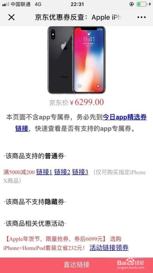 iphone12哪里买比较好，怎么买更便宜？
