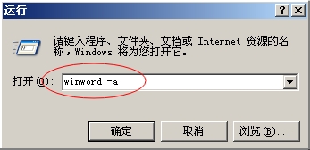 详细图解word模版为何损坏原因以及解决方法