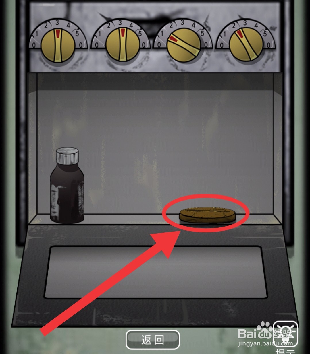 山村老屋2医院第二章攻略