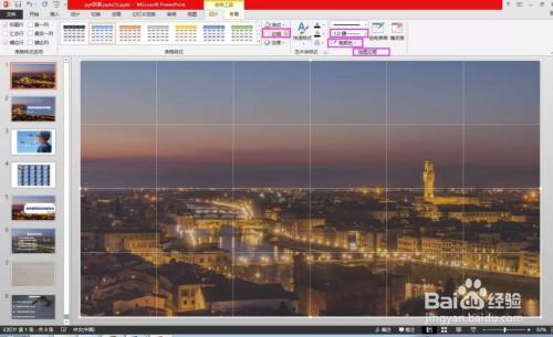 如何用PPT表格制作出封面页效果?