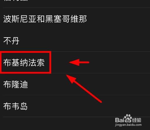 iPhone14如何将手机的地区选择为布基纳法索