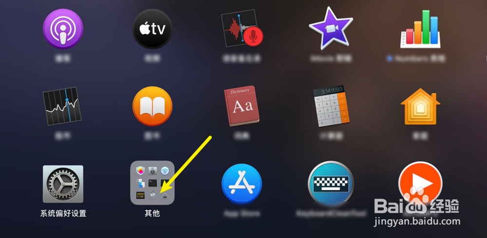 macbook air如何取消安全启动