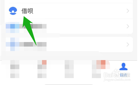 支付宝借呗客服怎么联系