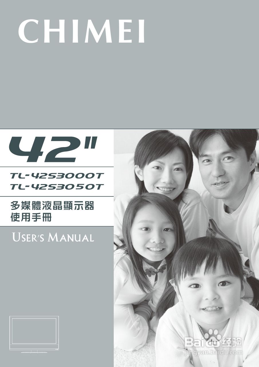 CHIMEI TL-42S3050T多媒体液晶显示器使用手册:[1]